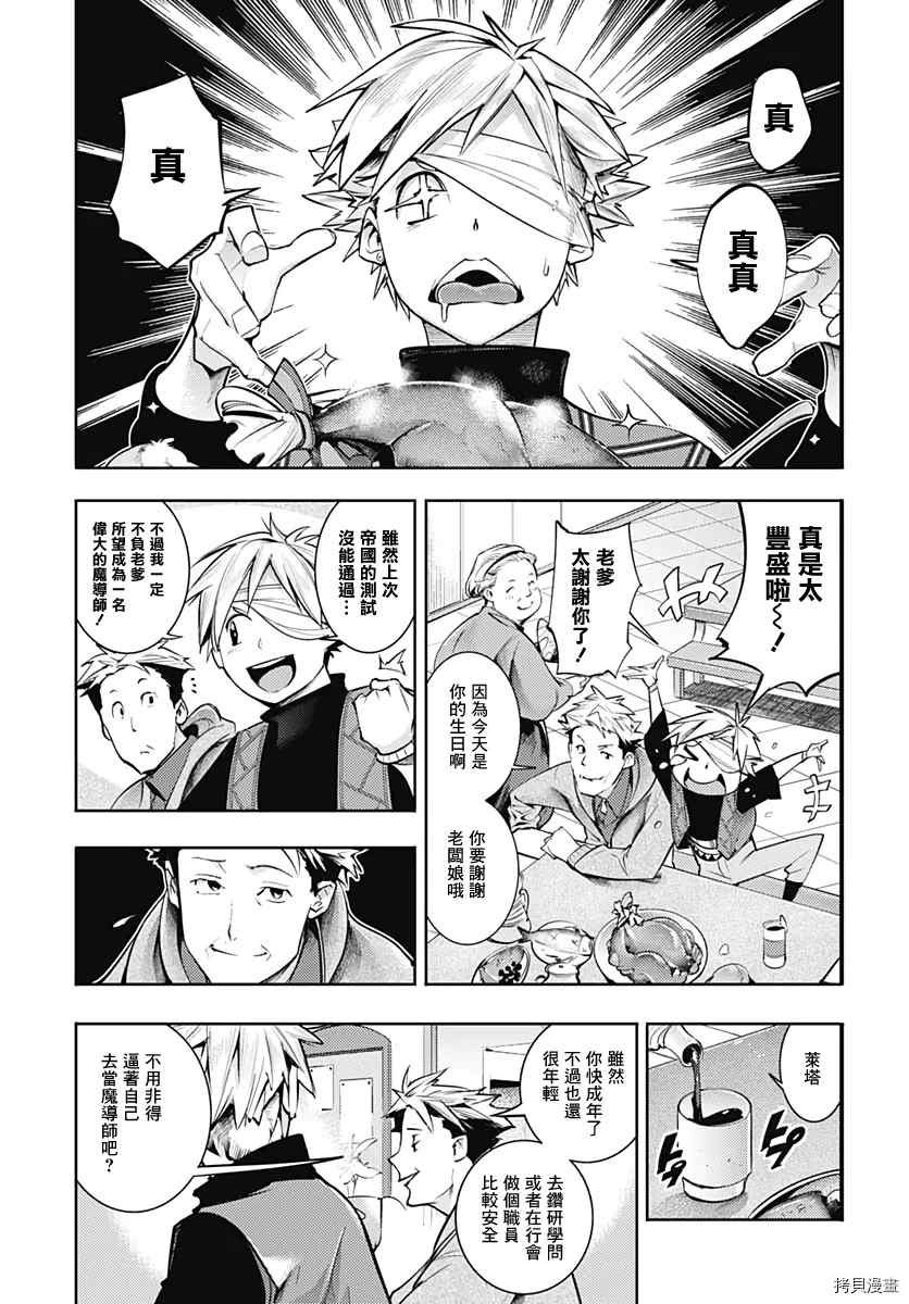 第39话