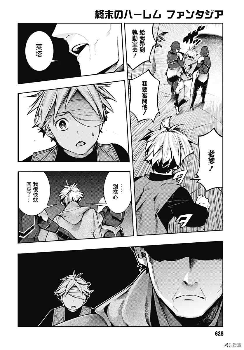 第39话