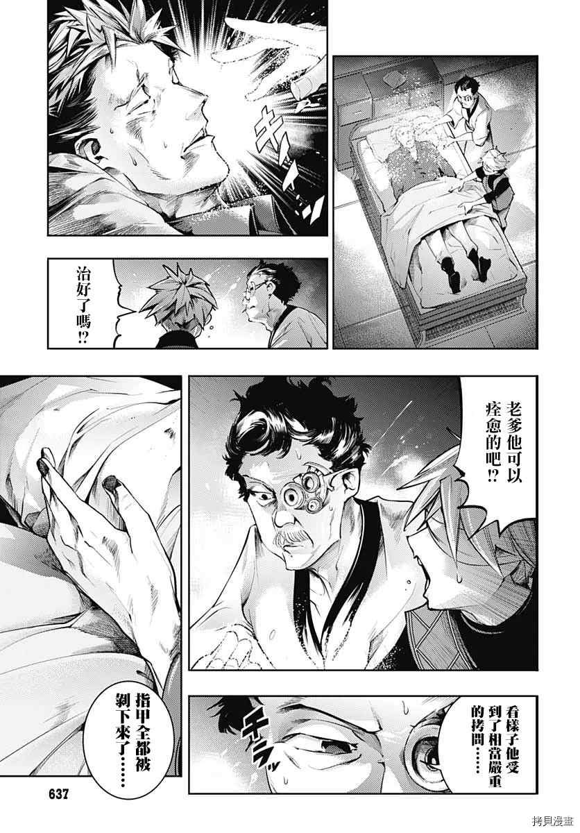 第39话
