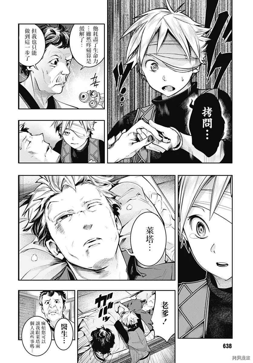 第39话