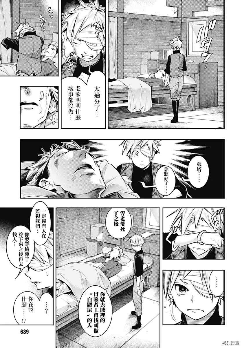 第39话