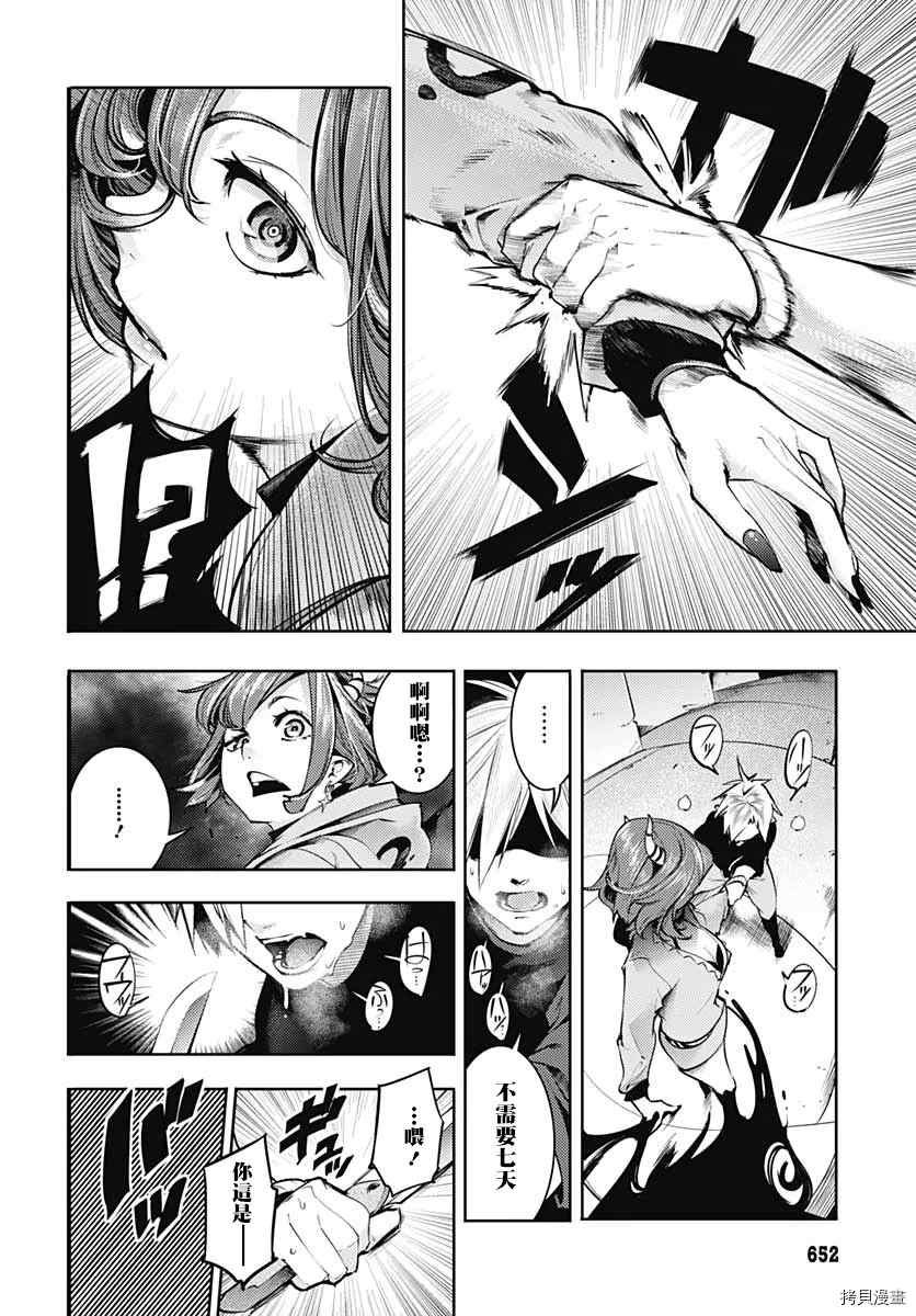 第39话