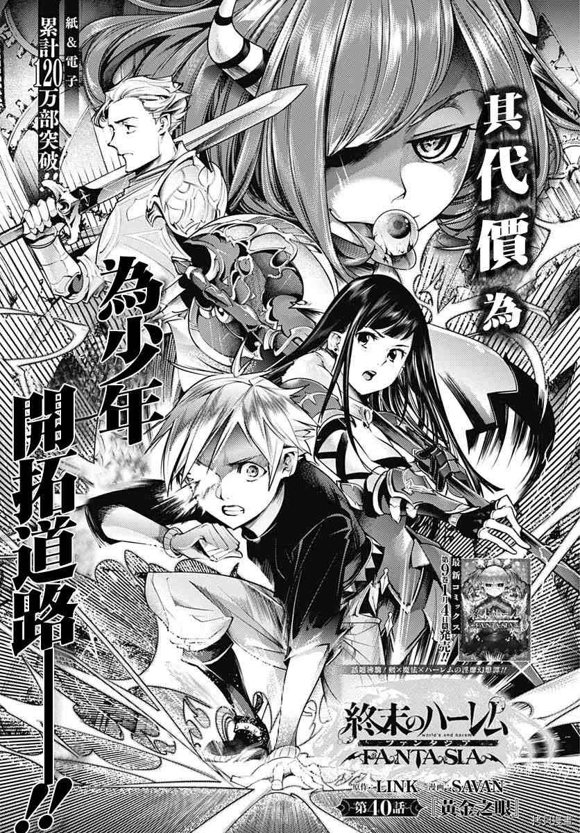 第40话