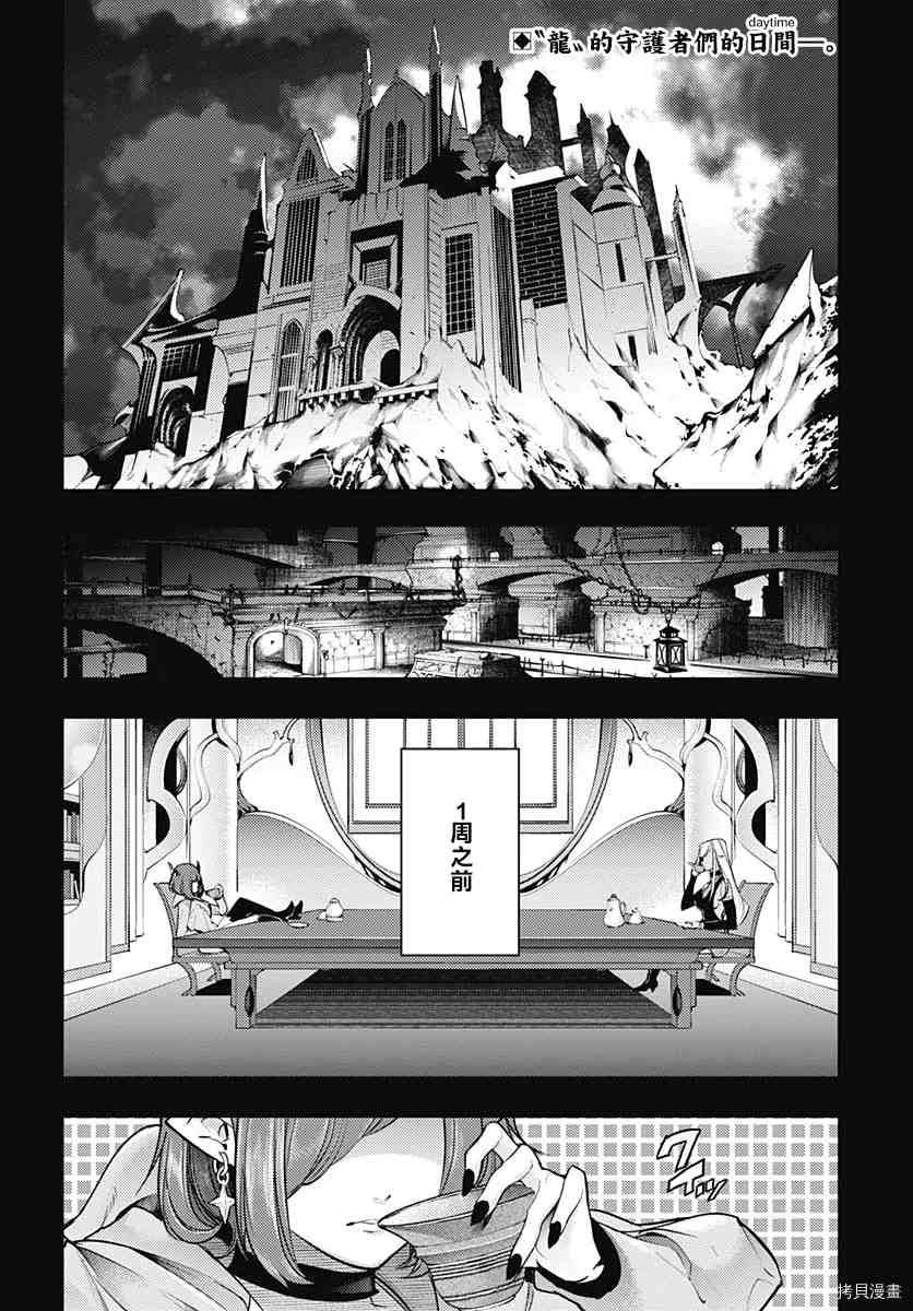 第40话