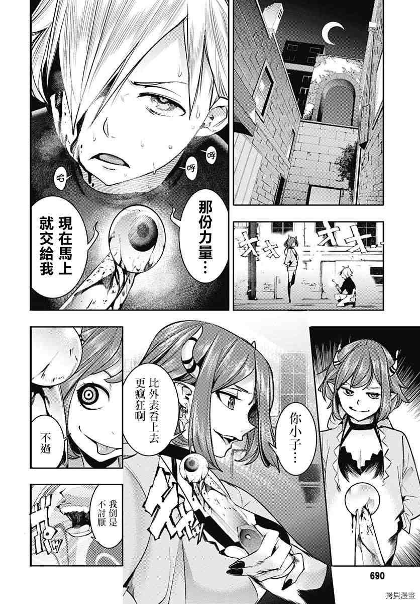 第40话