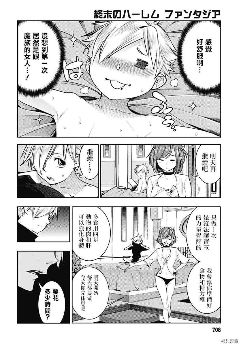 第40话