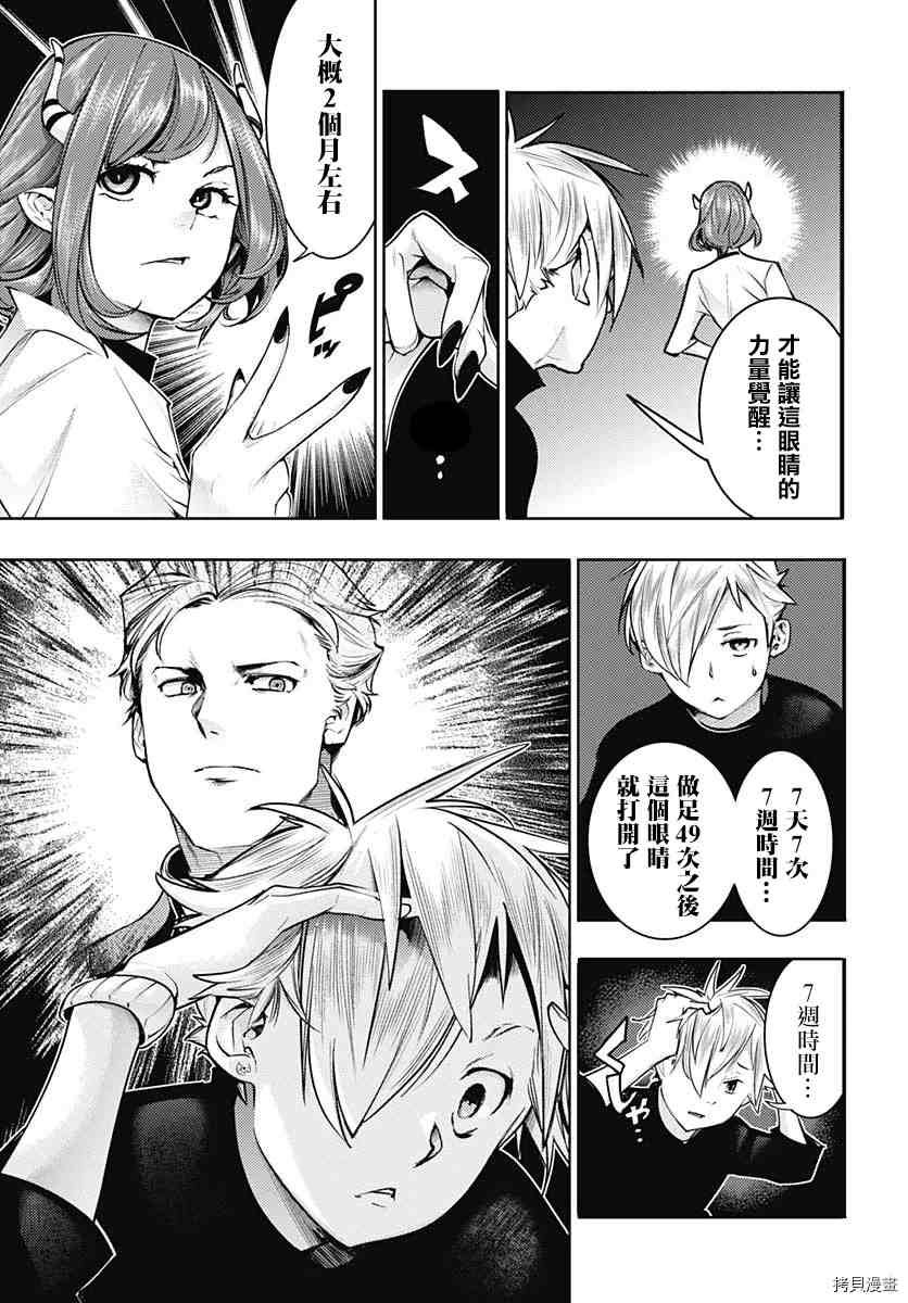 第40话