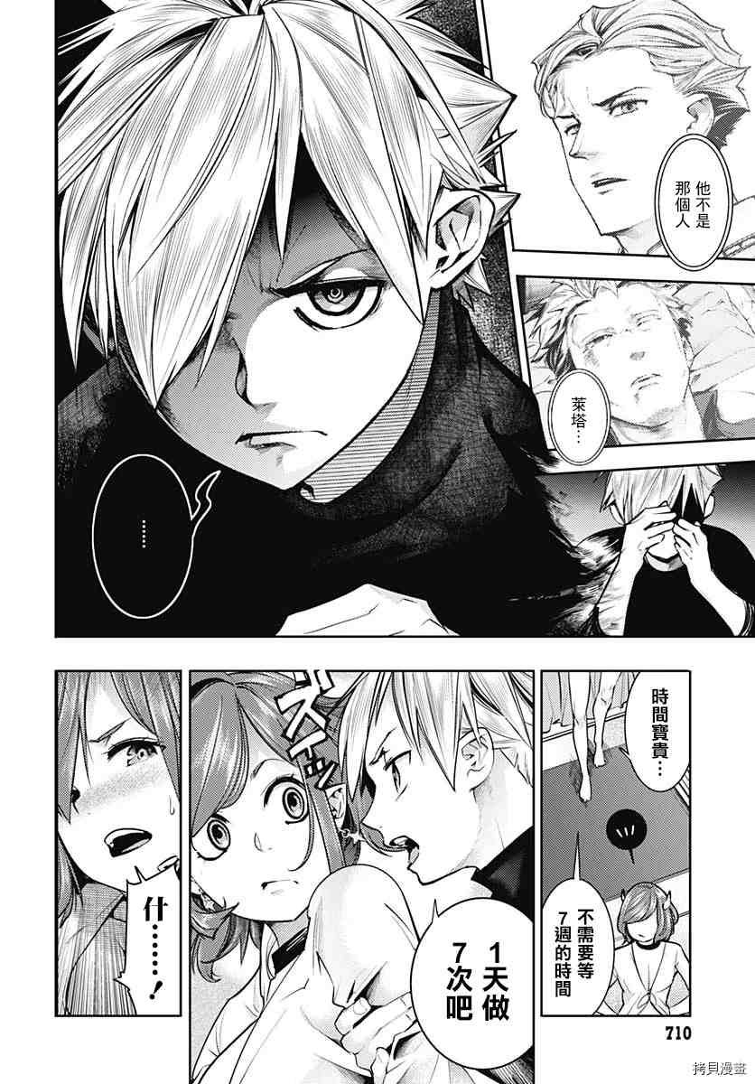 第40话