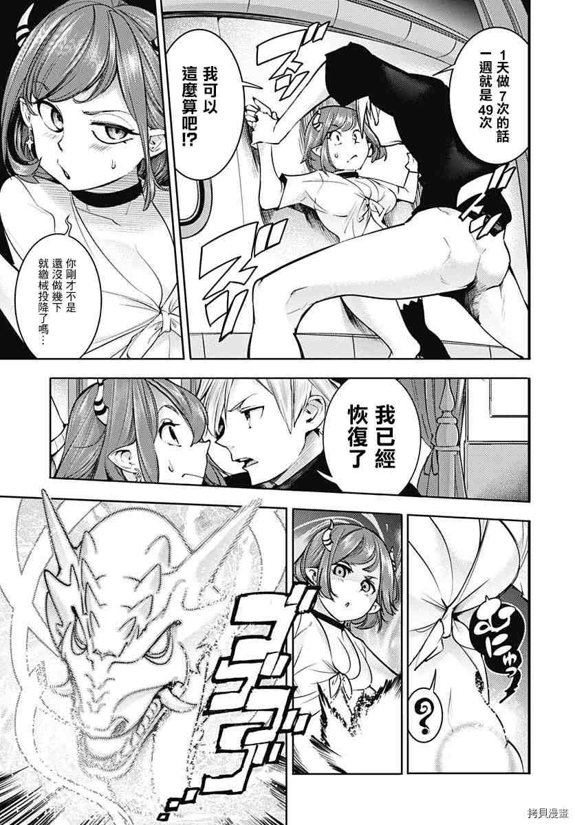 第40话