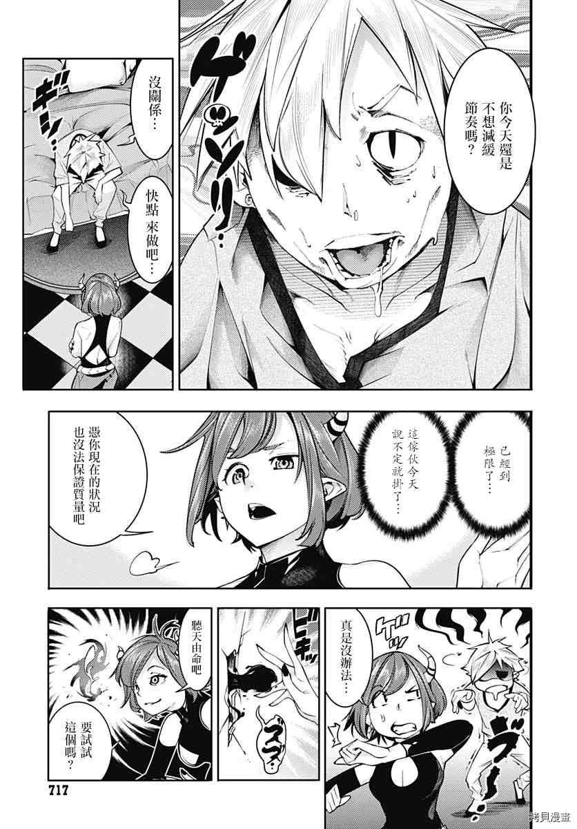 第40话