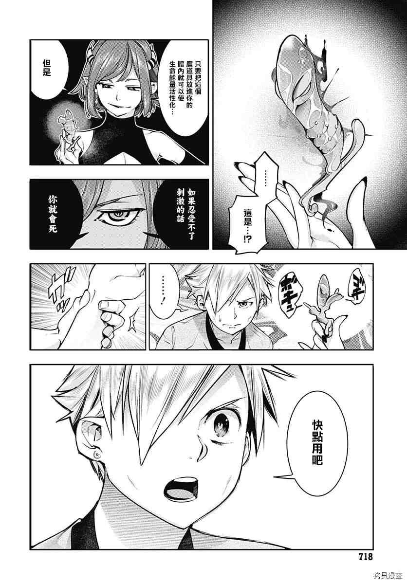 第40话