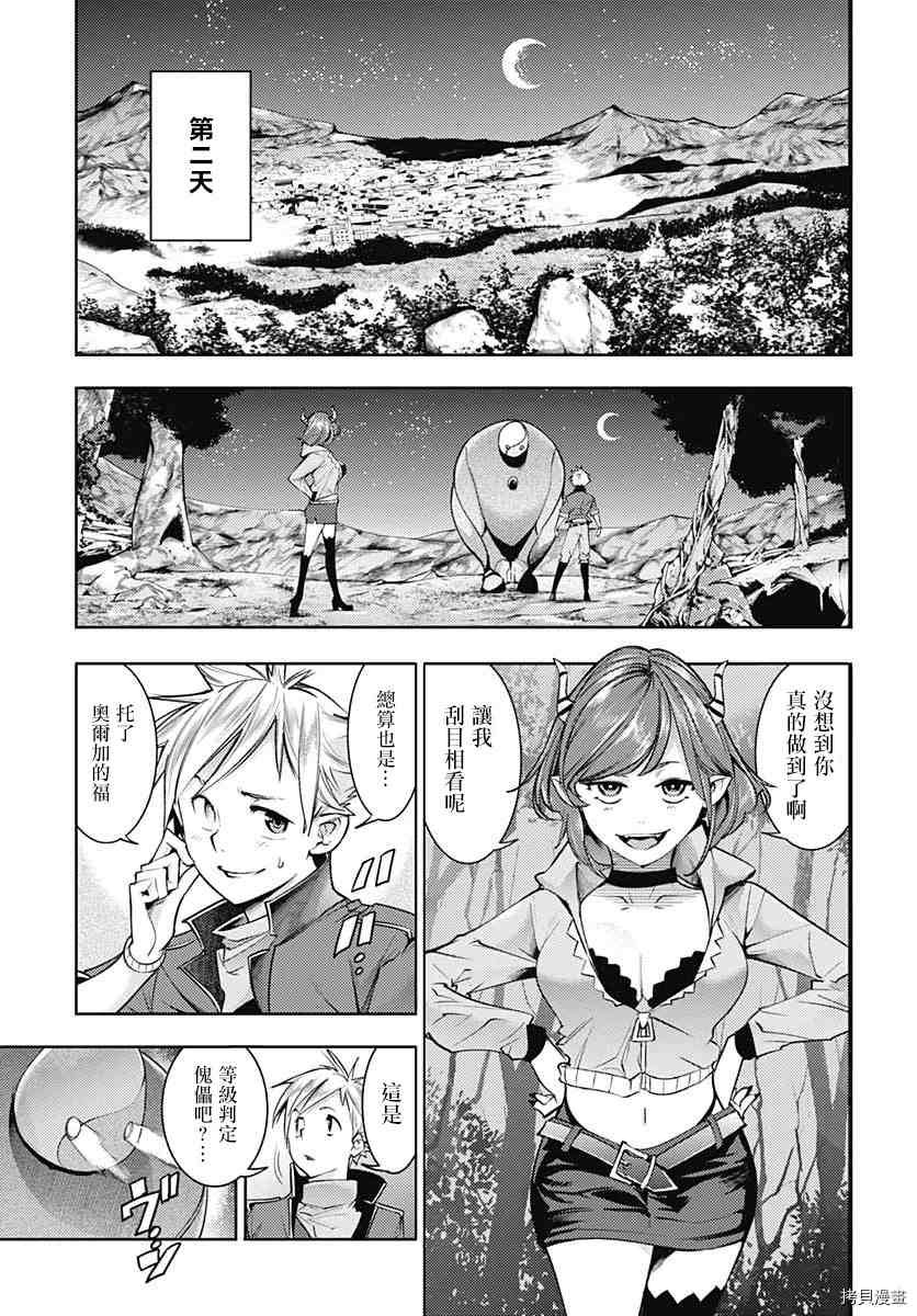 第40话