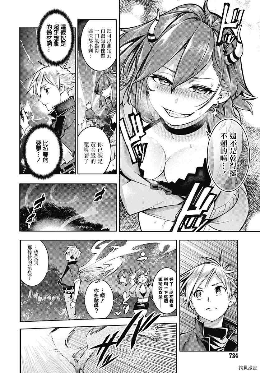 第40话