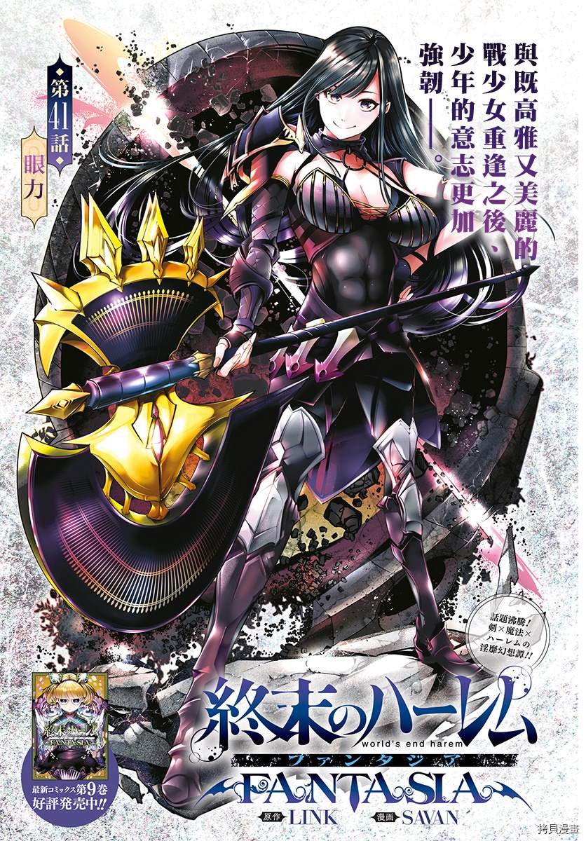 第41话