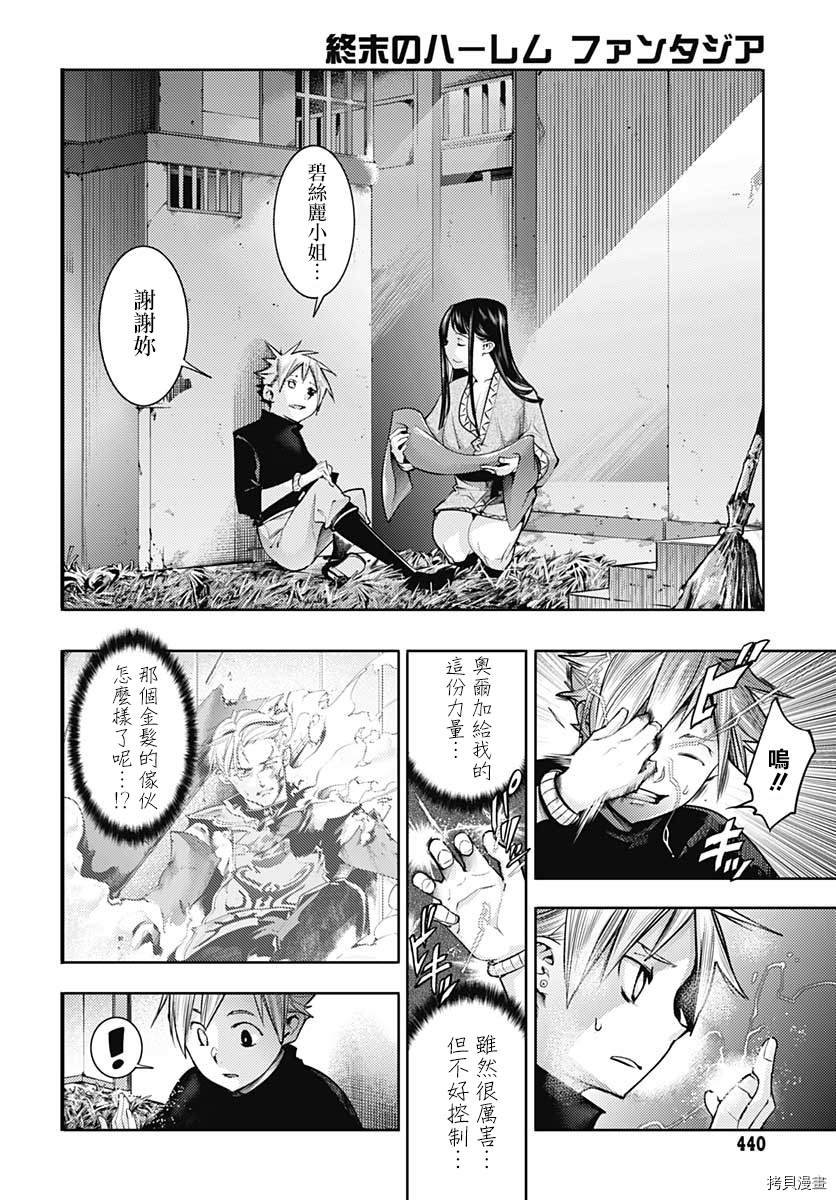 第41话