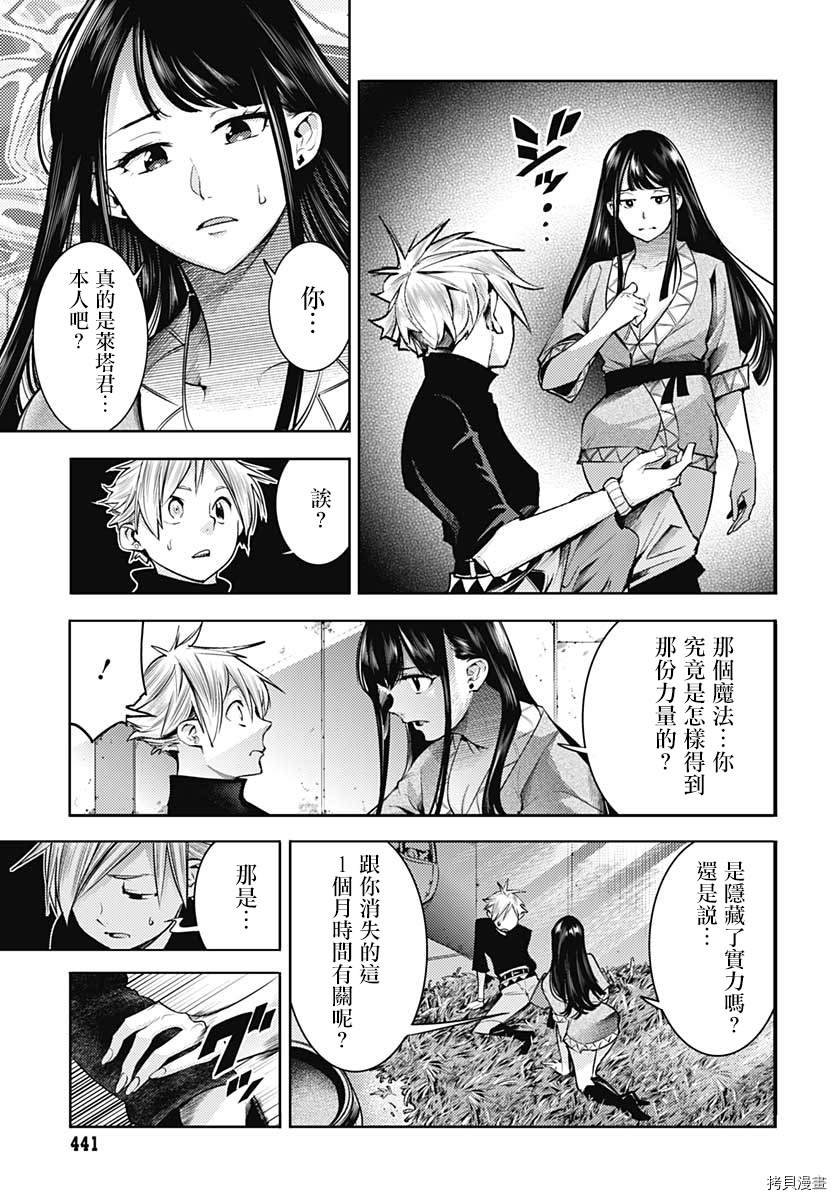 第41话