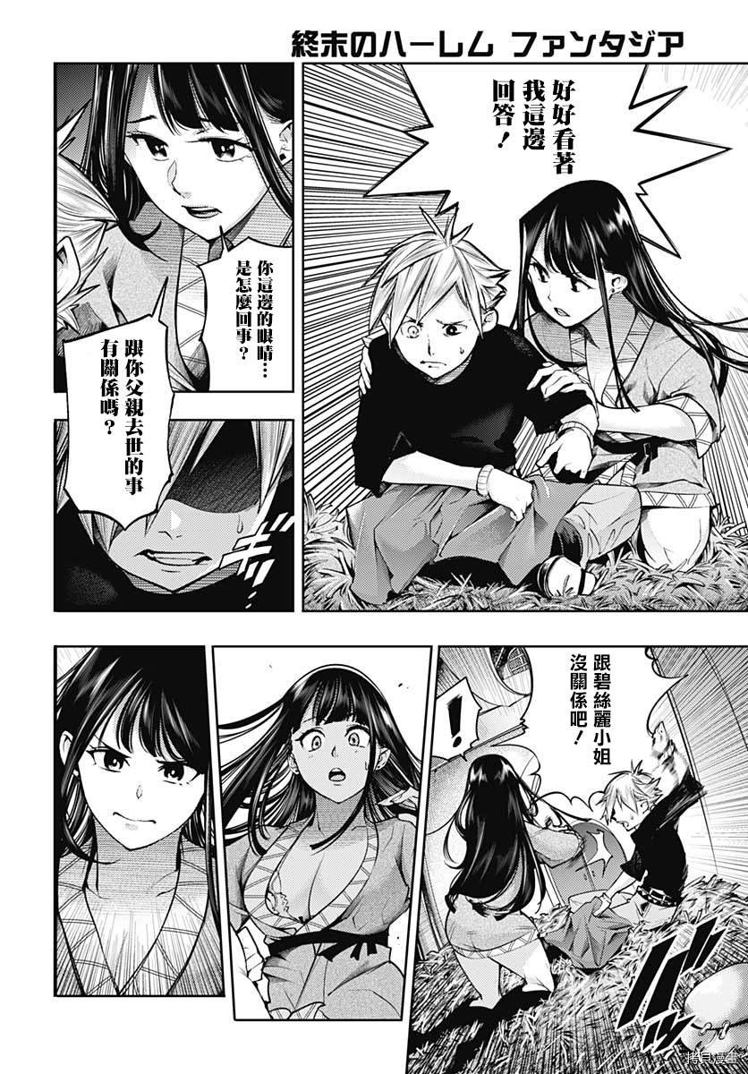 第41话