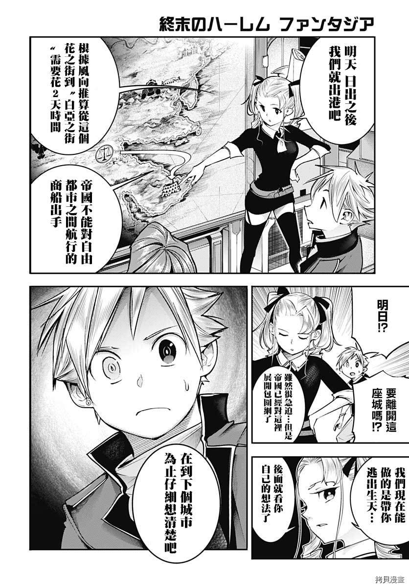 第42话