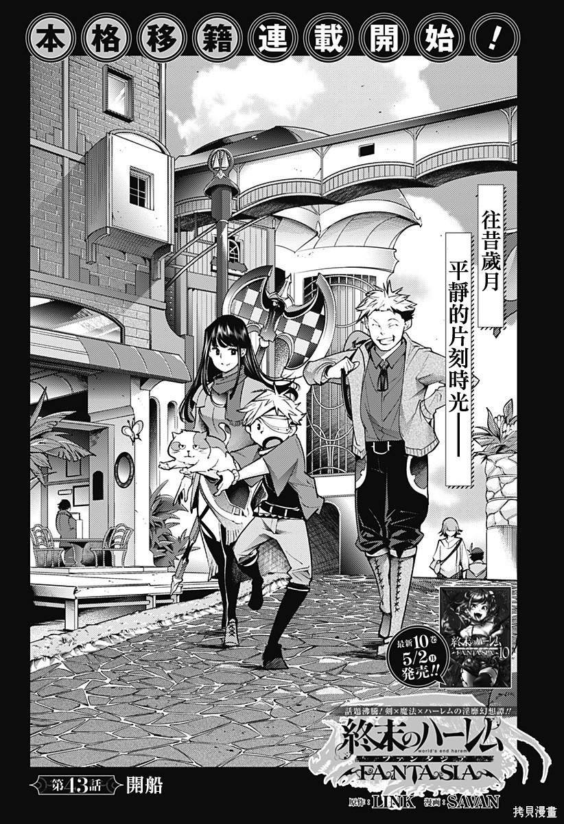第43话
