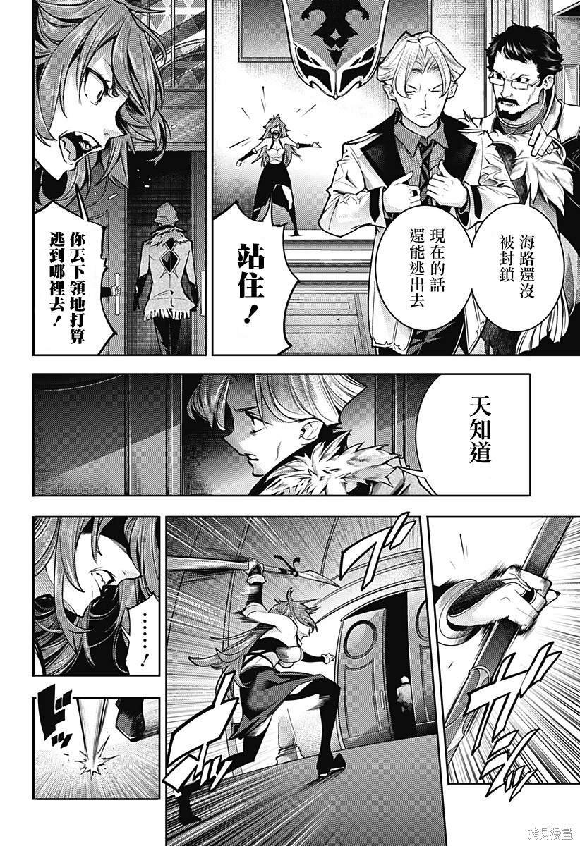 第43话