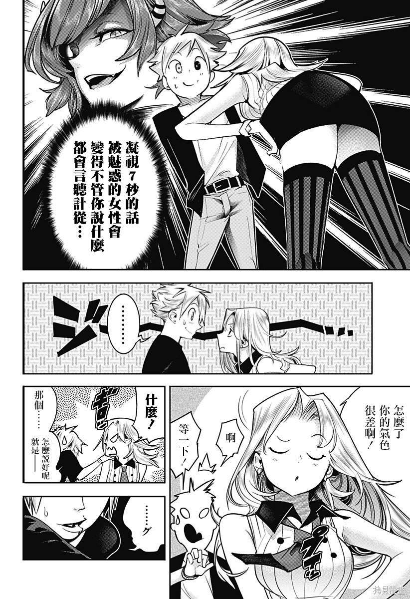 第43话
