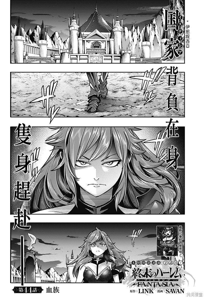 第44话
