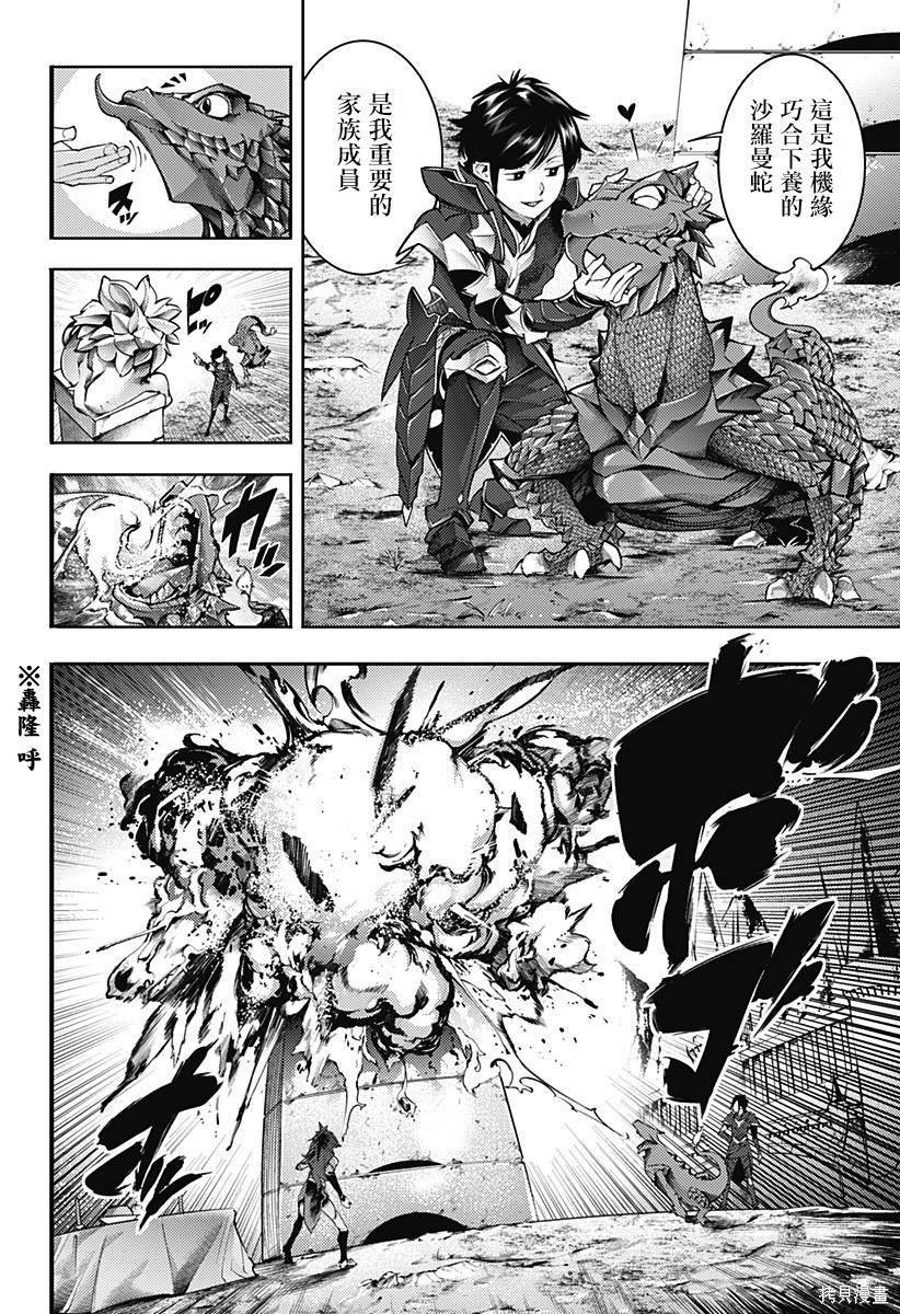 第44话