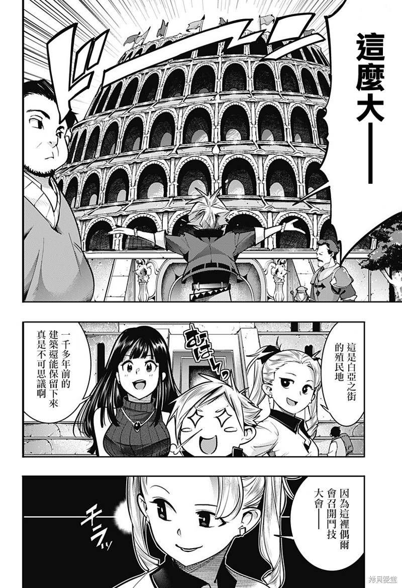 第45话