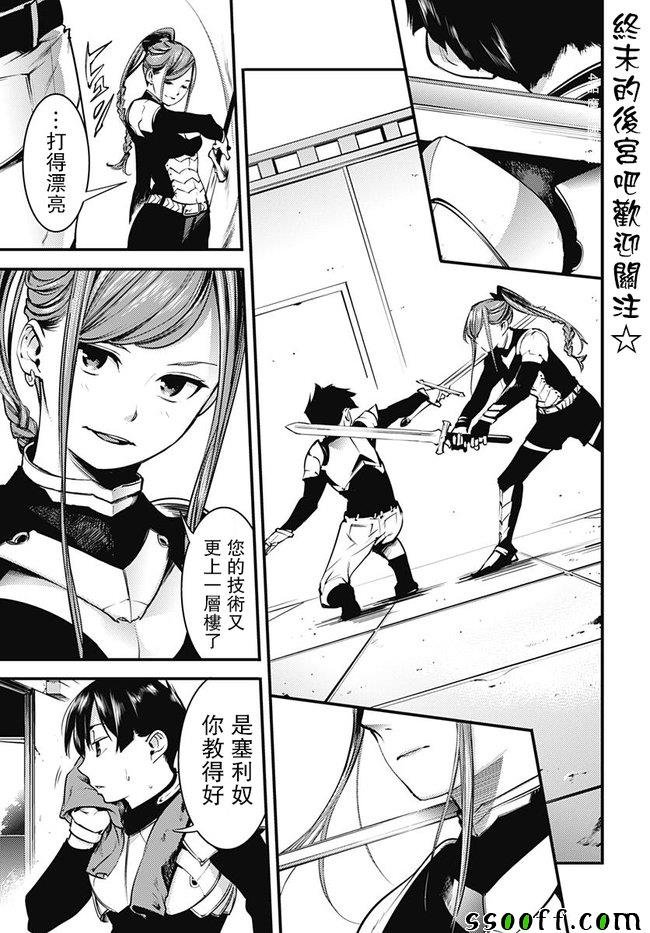第4话