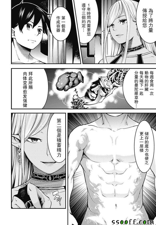 第4话