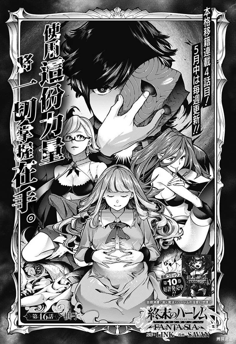 第46话