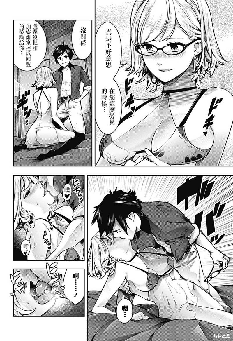 第46话