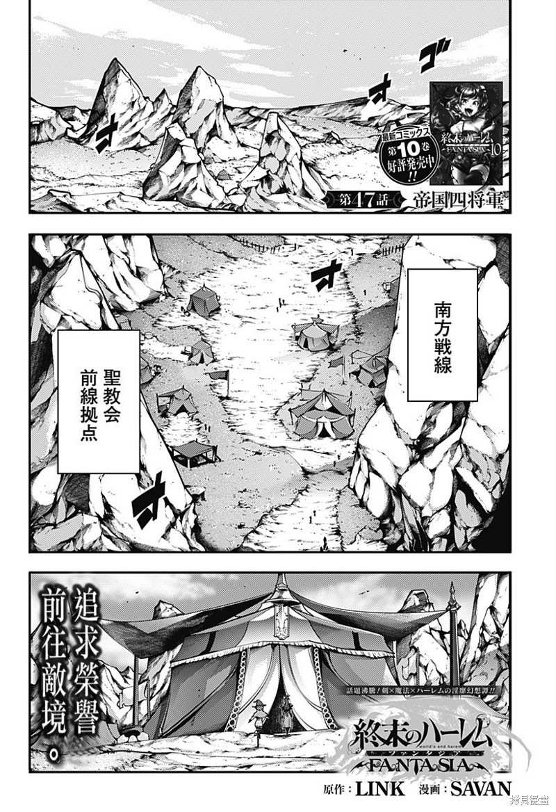 第47话