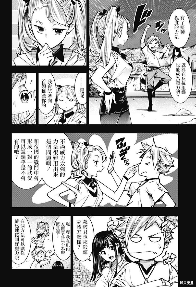 第50话