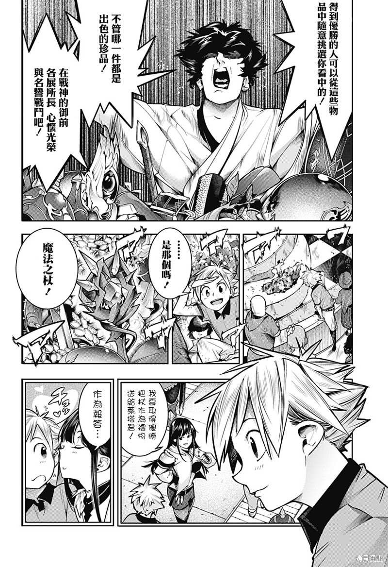第50话