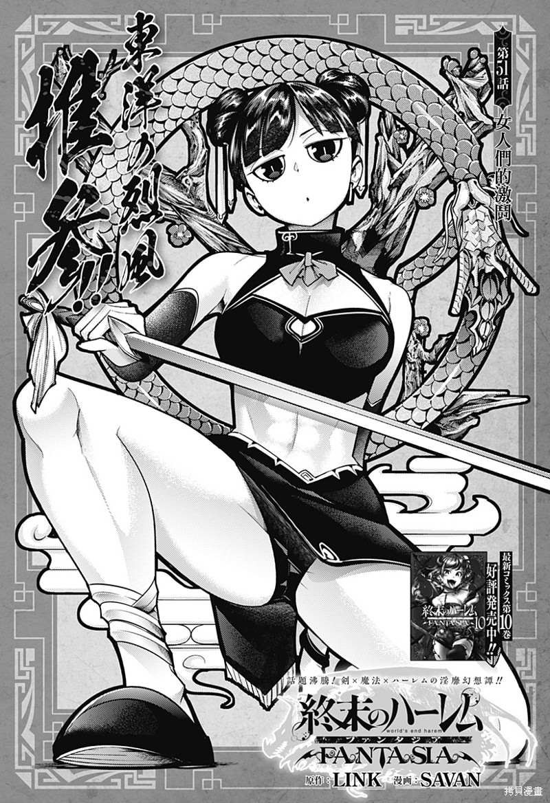 第51话