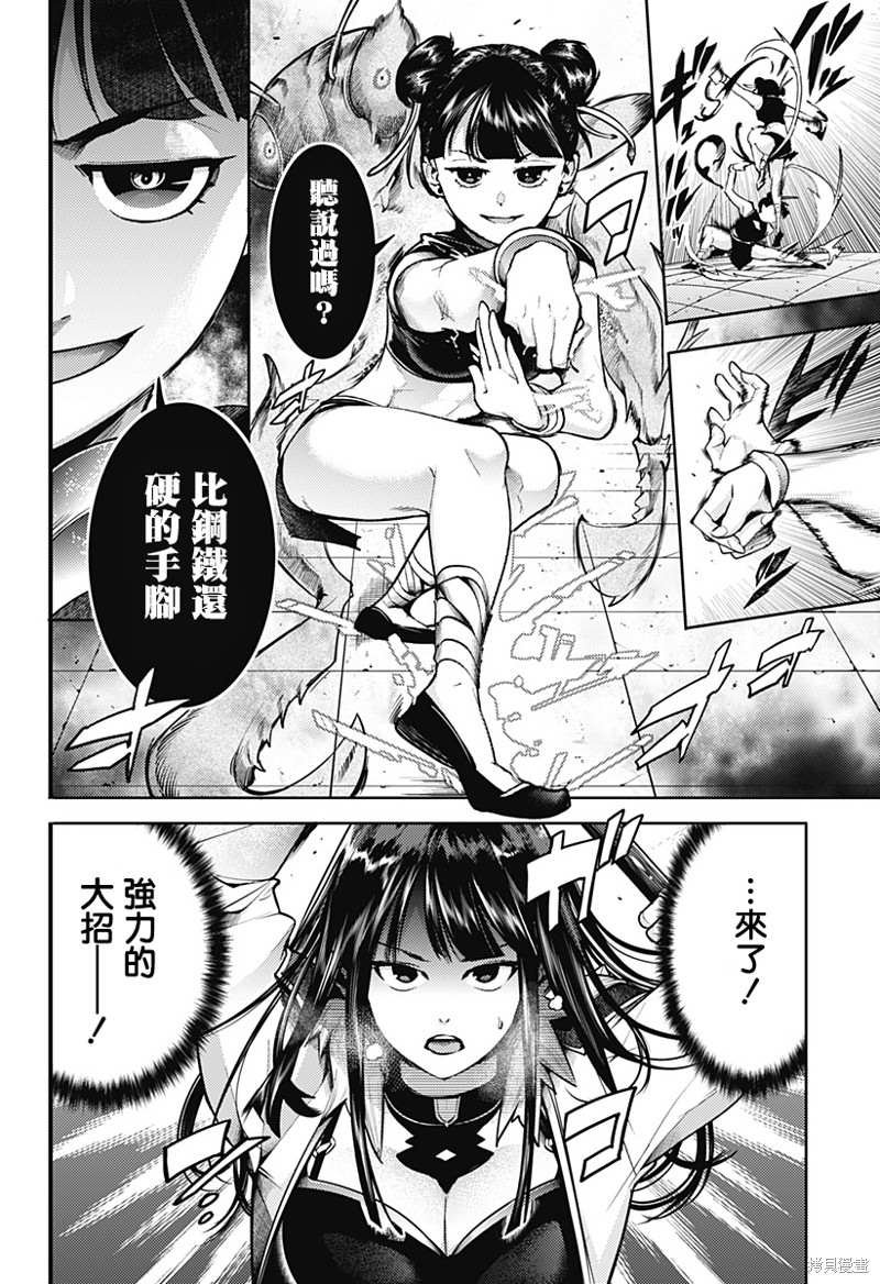 第51话