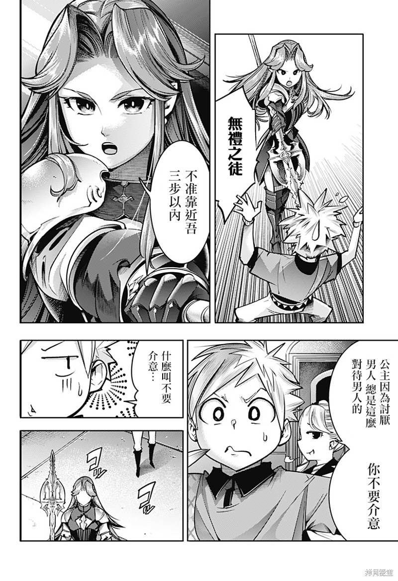 第51话