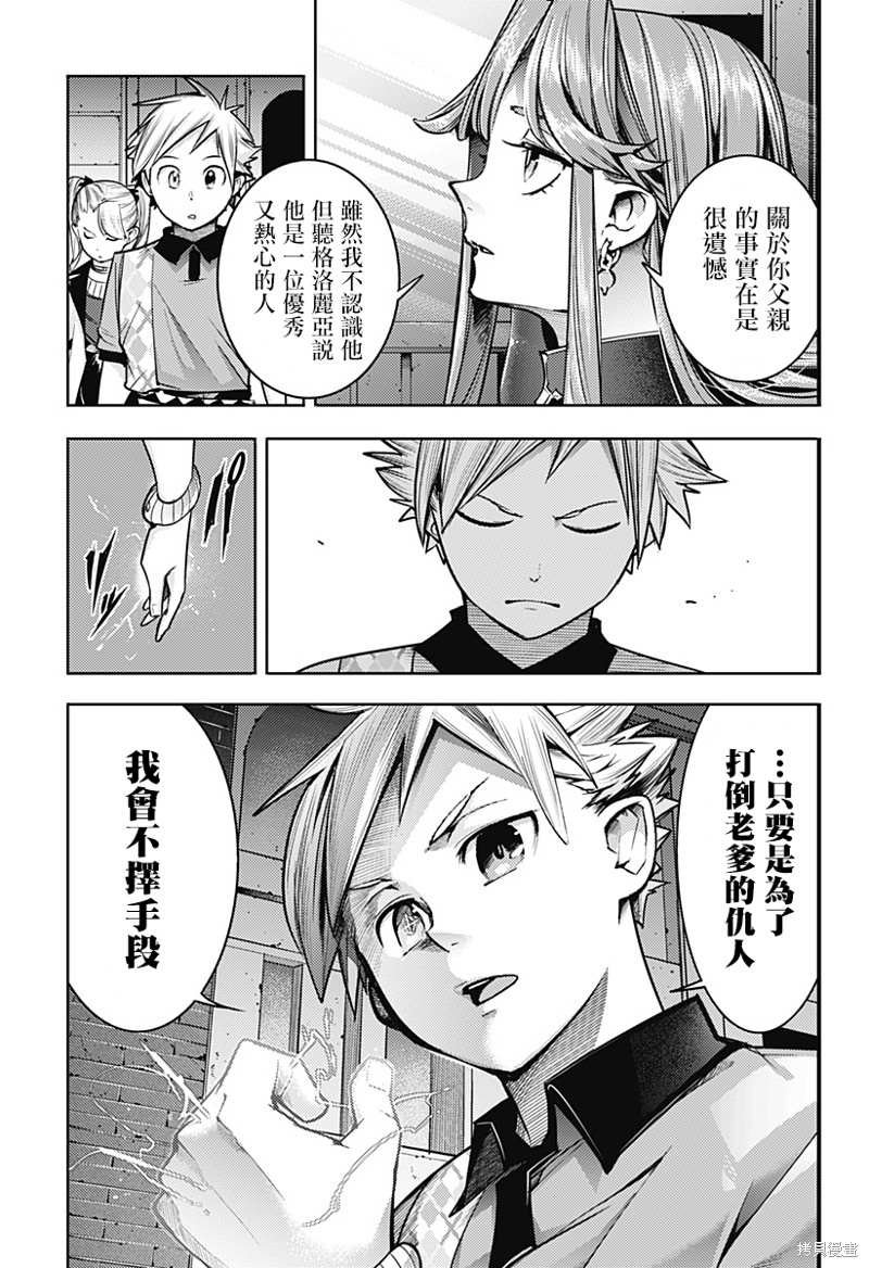 第51话