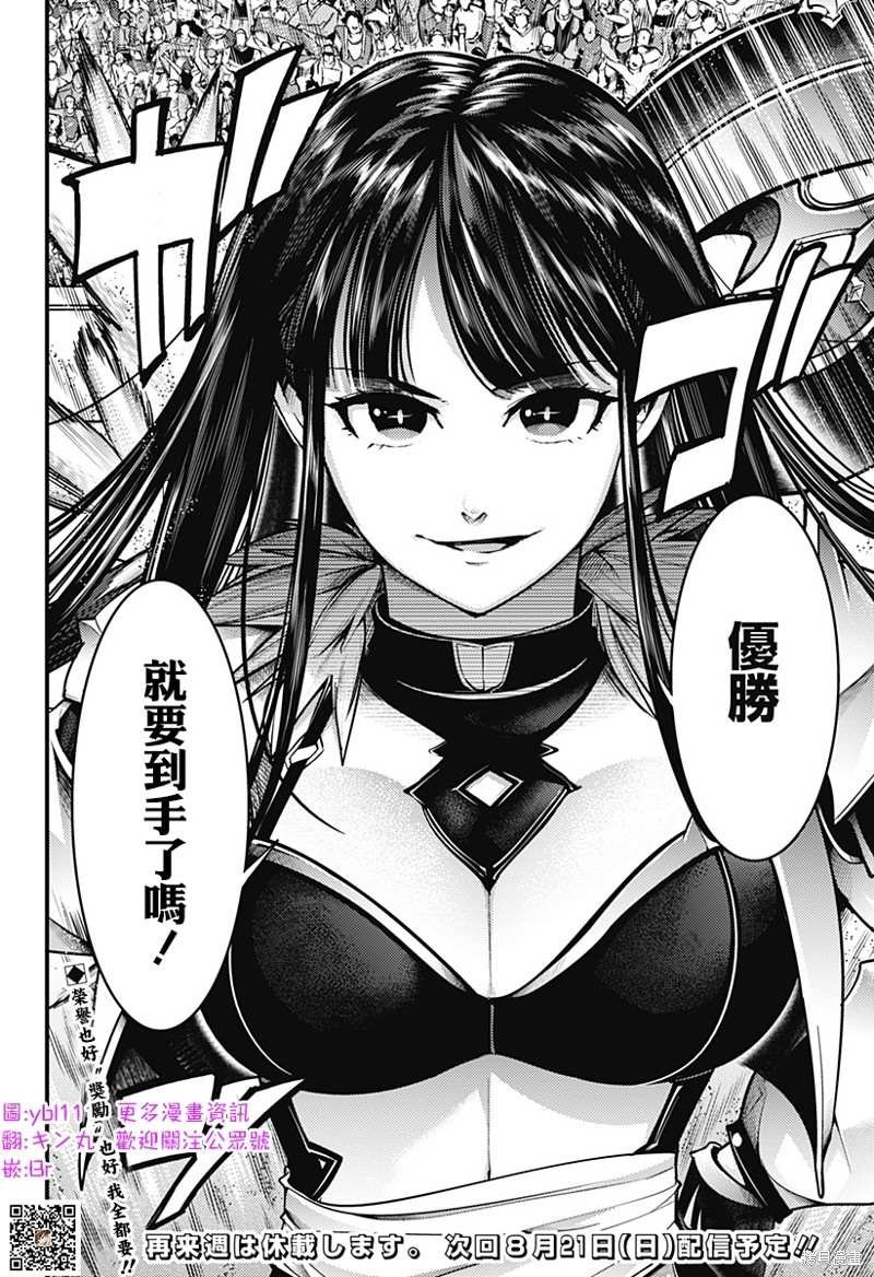 第51话