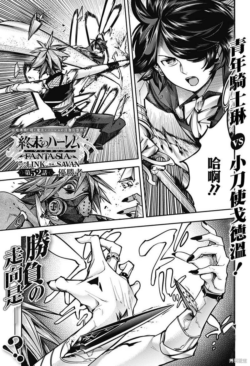 第52话