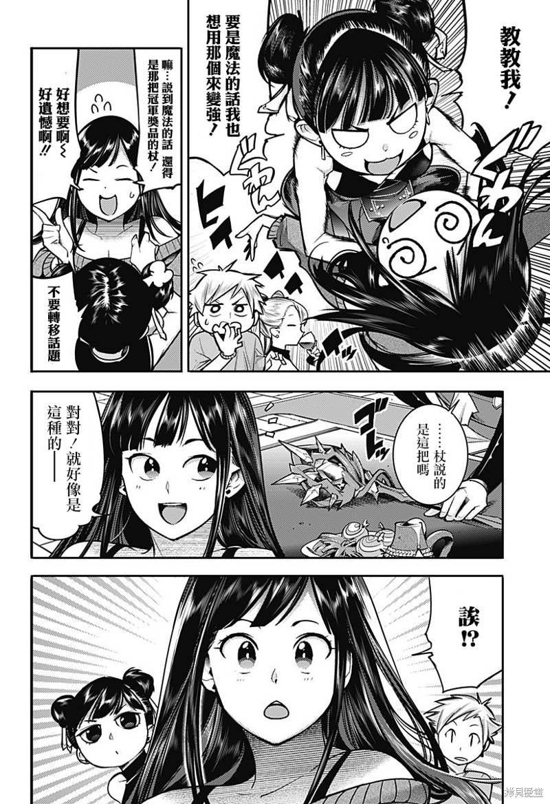 第52话
