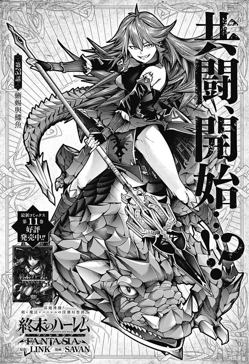 第53话