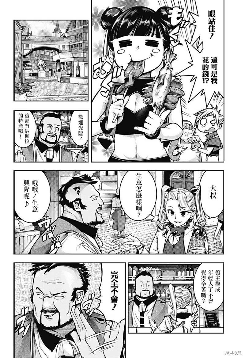 第53话