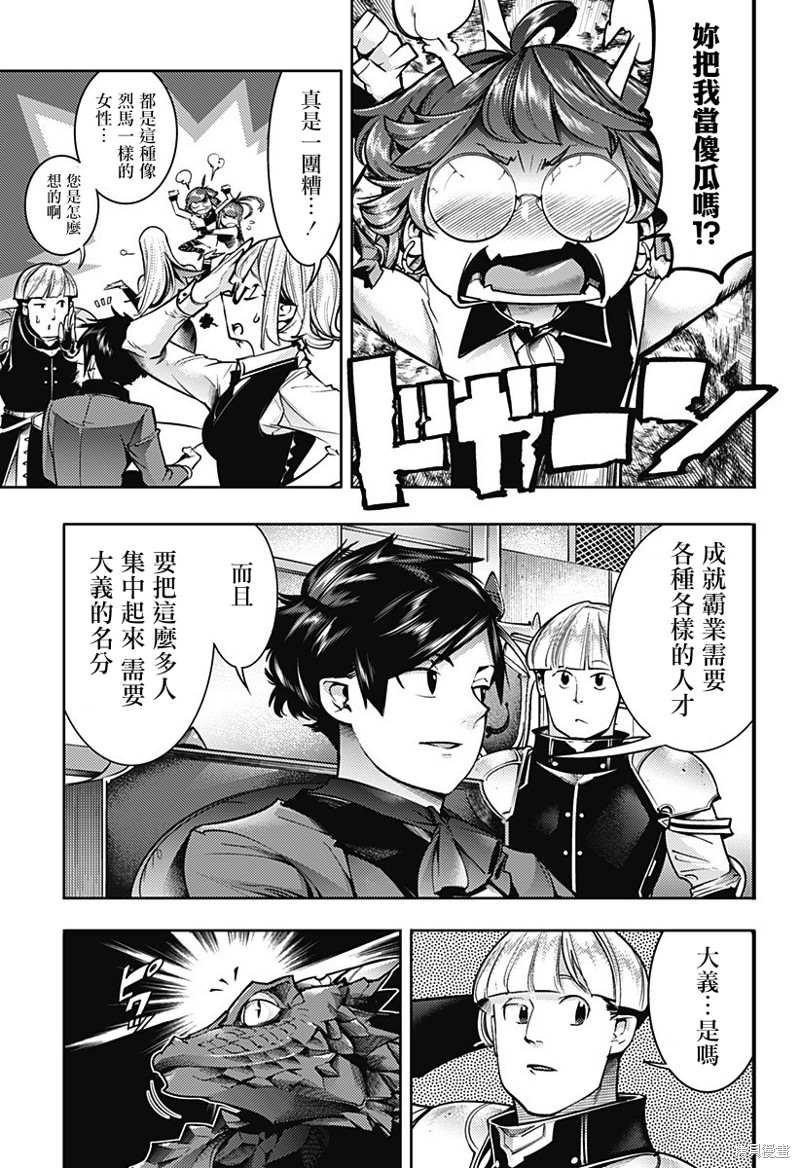 第53话