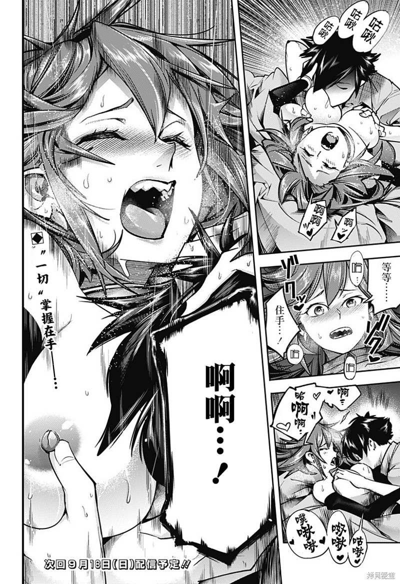 第53话
