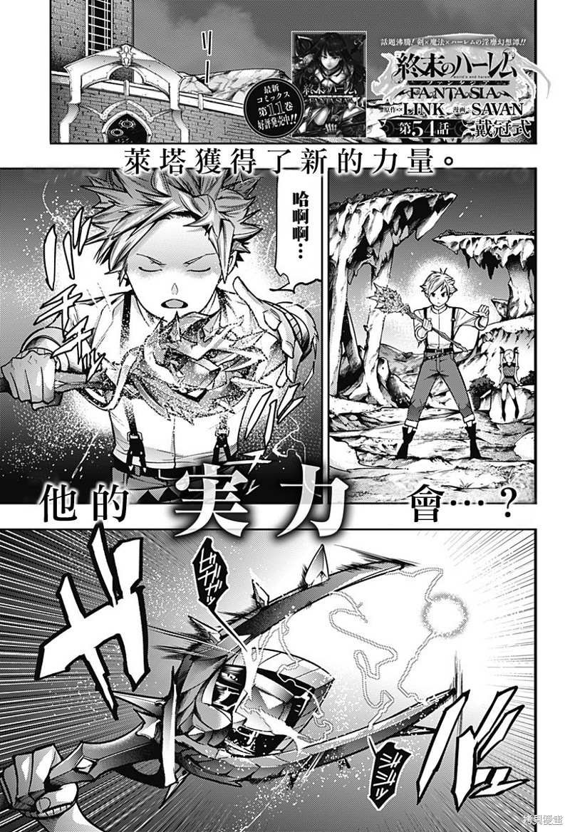 第54话