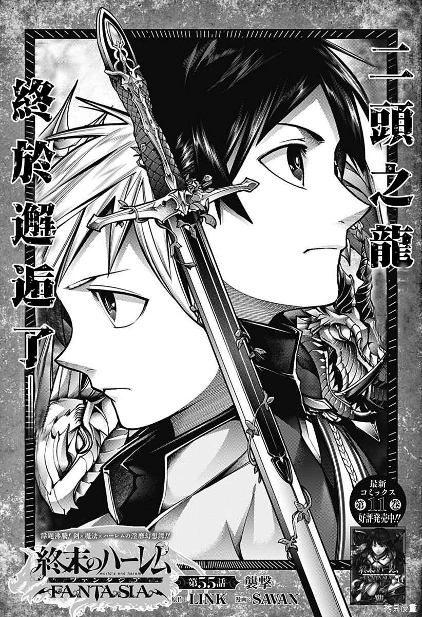 第55话