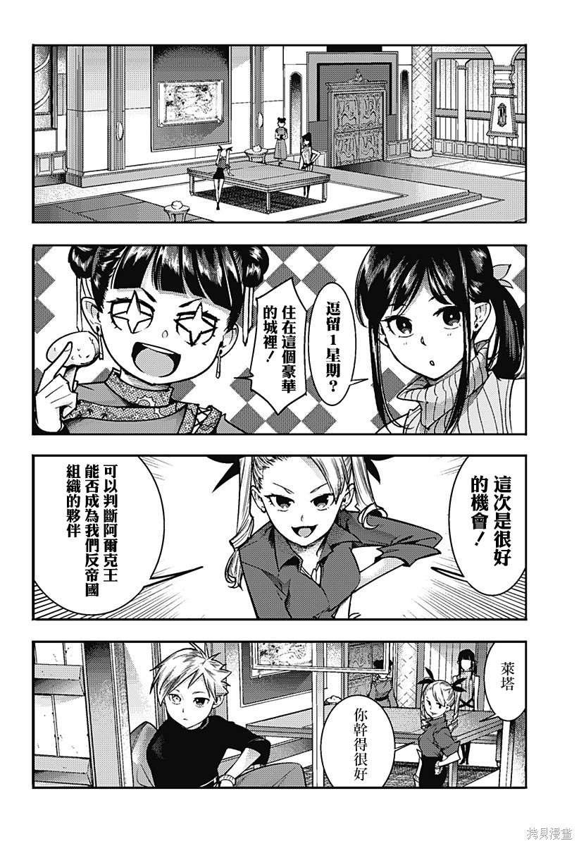 第55话