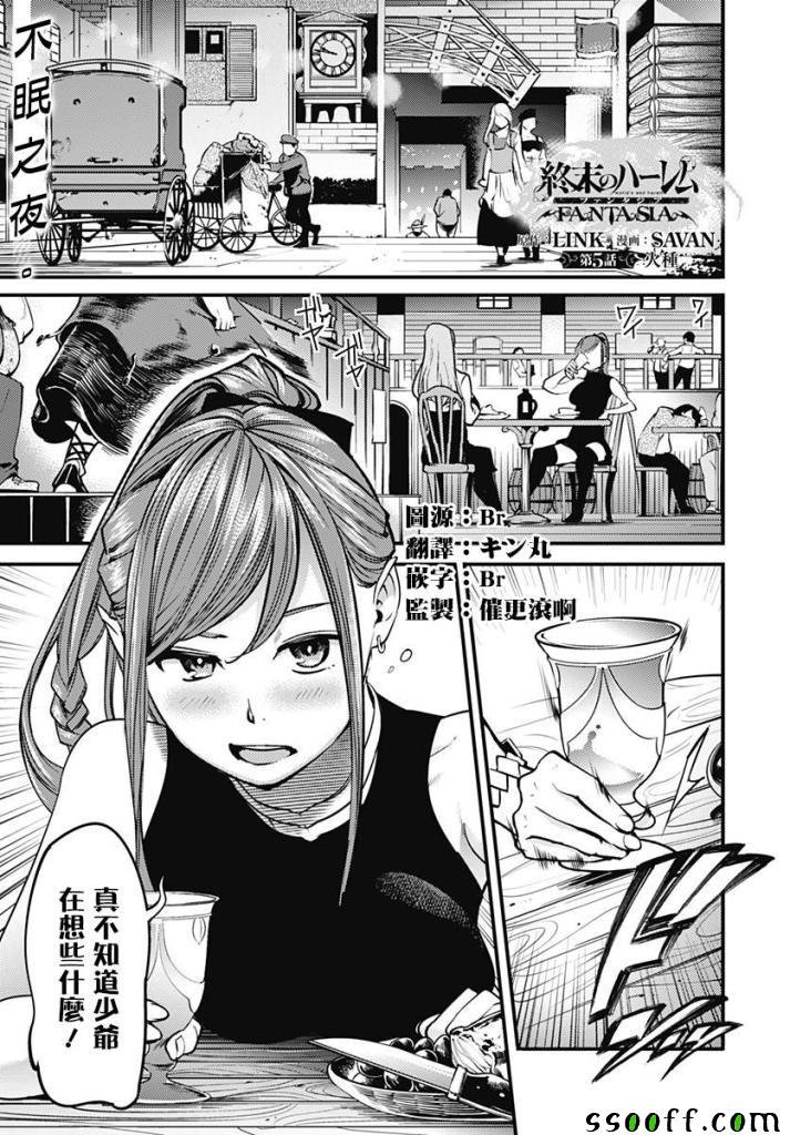 第5话